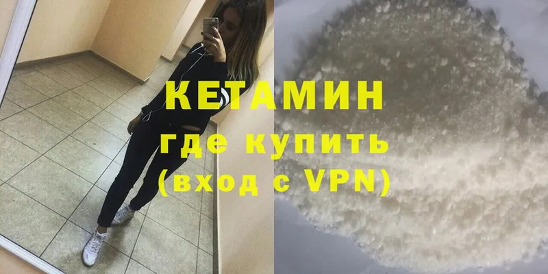 Кетамин ketamine  OMG зеркало  Новосибирск 