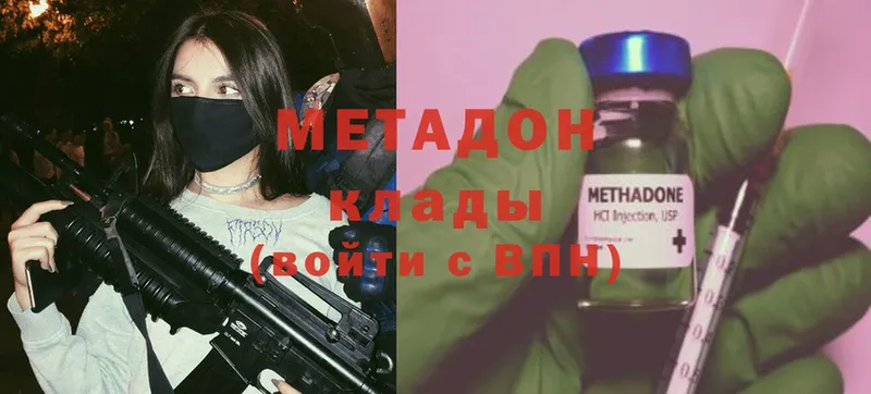 МЕТАДОН methadone  где найти наркотики  Новосибирск 